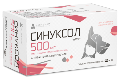 Синуксол-нита 500 мг