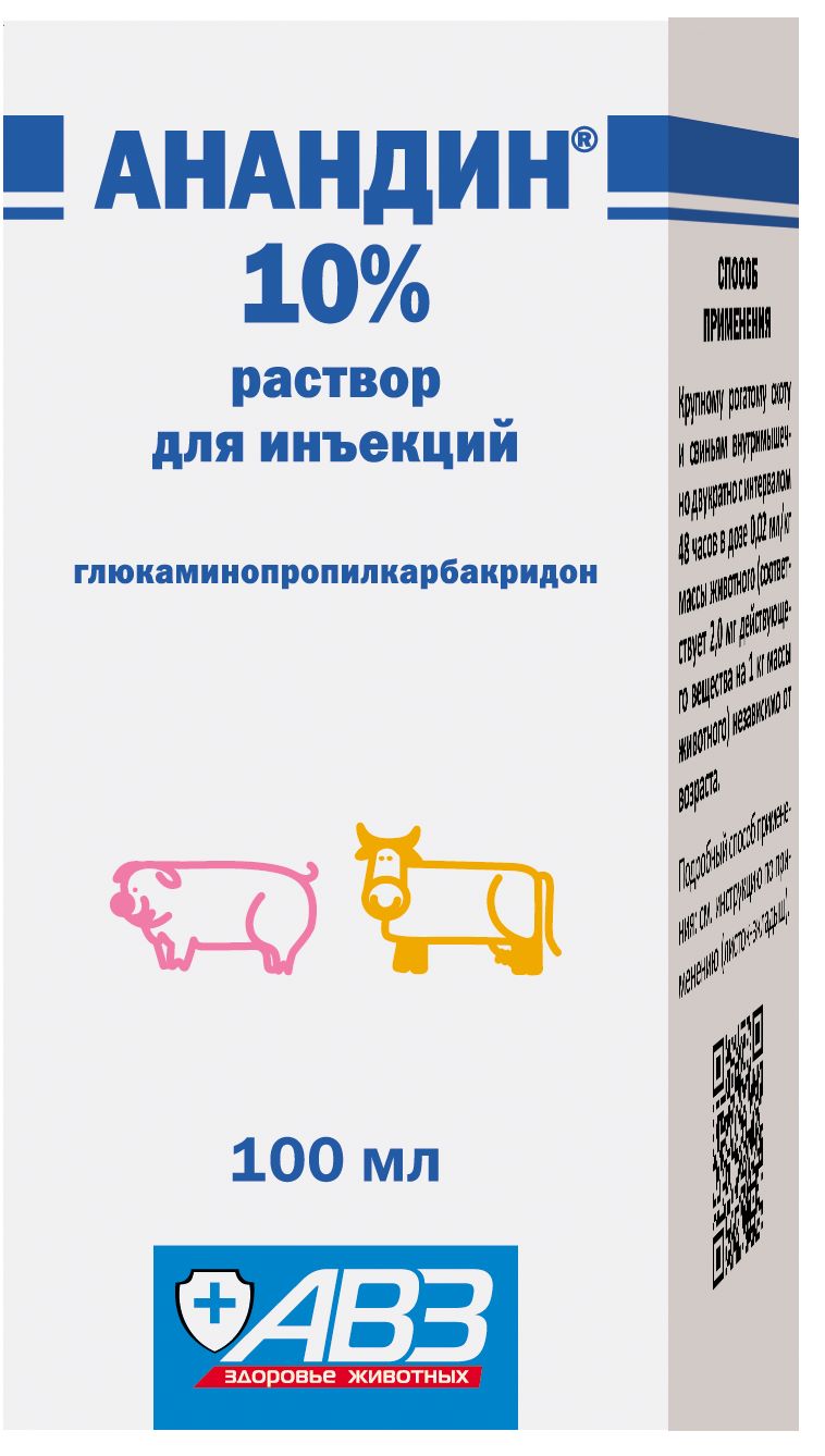 Анандин 10% инъекционный, 100 мл.